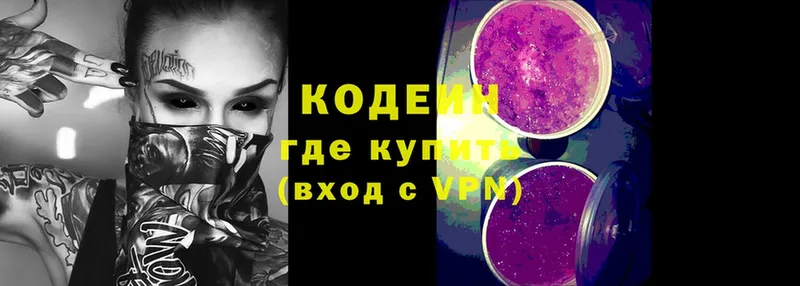 наркота  Асбест  Codein Purple Drank 